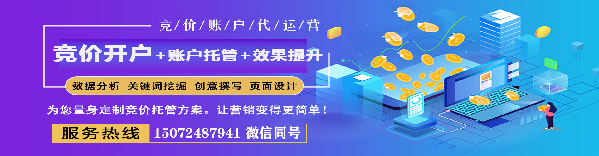 婺源信息流优化